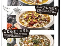 菜单-山城外·非遗酸菜鱼(财富中心店)