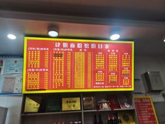 -肆姐面粉馆(坡子街店)