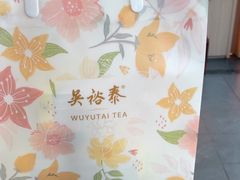 -吴裕泰茶庄(前门大街店)