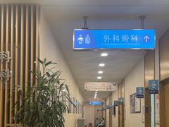 -上海仁爱医院