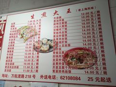 -黄阿姨锅贴大王(万航渡路店)