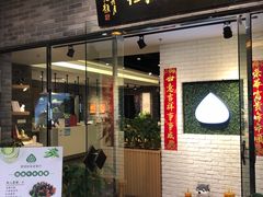 门面-菩提树·素食餐厅(汇智国际商业中心店)
