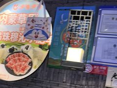 -呷哺呷哺 黄金牧场 (欢乐谷店)