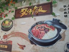 -阿清煲仔店(纺织城店)