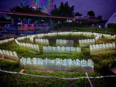 -观澜湖生态运动公社