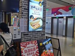 门面-黑白电视长沙小吃(美林M·LIVE天地东座店)