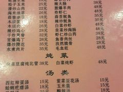 菜单-来之顺海鲜菜馆·青岛菜(栈桥店)