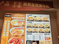 -矮子粉店1985·长沙米粉(湘春路店)