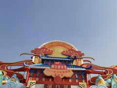 -武汉园博园(武汉自然博物馆)