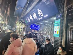 -清真·马峰烤肉(小学习北巷店)