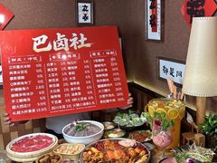 -巴卤社老火锅(财富店)