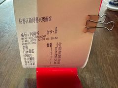 -同得兴 Since·1995 传统苏式面馆(嘉馀坊店)