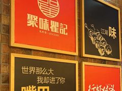 -聚味瞿记·龙虾堂(望城店)