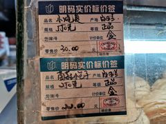-白玉兰传统小吃