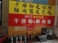 -1817大碗牛肉粉