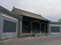 -白鹿原影视城