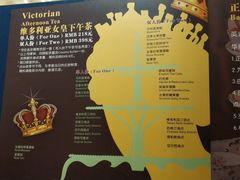 菜单-安薇塔英式下午茶(万科中心店)