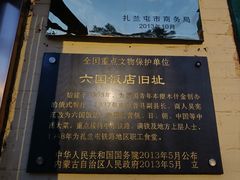 -六国饭店·俄餐·西餐(吊桥公园店)