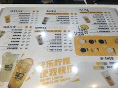 菜单-快乐柠檬happylemon(印象城店)