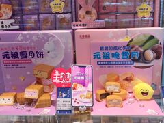 -GANSO元祖食品(滨湖万达店)