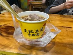 -王记生烫牛杂面馆(兰陵路店)