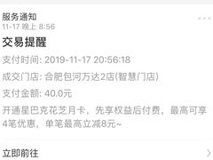 -星巴克(合肥包河万达广场店)