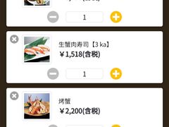 -蟹道乐(梅田店)