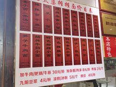 菜单-秦云老太婆摊摊面(较场口店)