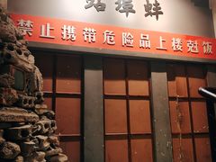 -阿财老铺·老蚌埠龙虾城(华夏总店)