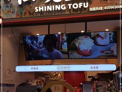 -仙境豆夫(步行街旗舰店)