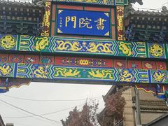 -宝庆寺塔