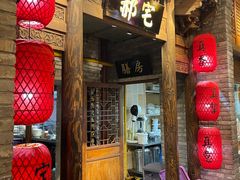 -真定郝家排骨(正定县总店)