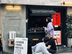 -SeekSeeking咖啡专门店(堰塘街店)