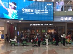 -星巴克臻选(周浦万达店)