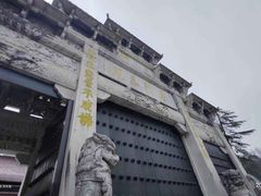 -九华山风景区
