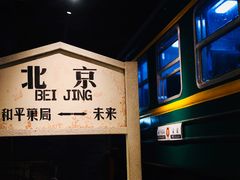 -和平菓局(王府井店)