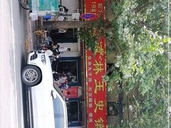 门面-秦镇史玉林凉皮(翡丽城店)