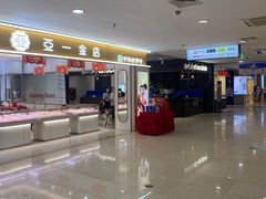 -家乐福(古北店)