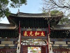 -建水文庙