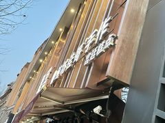 -纯坊佳哥手作(江汉路店)