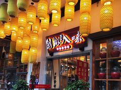 门面-剁椒入味(黄土岭店)