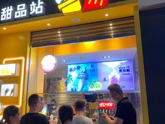 门面-麦当劳(新达汇三林店)