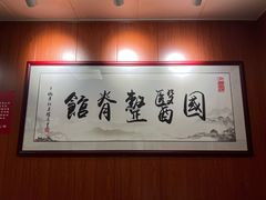 -国医整脊馆(武夷路店)