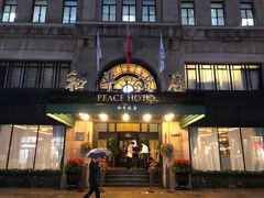 -上海和平饭店 Fairmont Peace Hotel