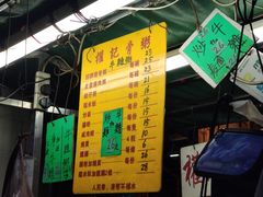 -权记骨粥