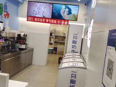 -一只酸奶牛(春熙路店)