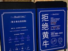 -the Roll'ING手作瑞士卷专门店(卓悦中心店)