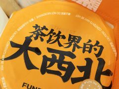 -放哈·甜醅子奶茶创造者(正宁路店)