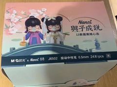 -九木杂物社(凯德大峡谷店)