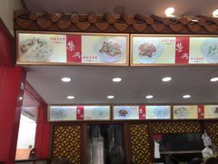 -明兴正宗潮州五彩鱼蛋粉面(中山六路店)